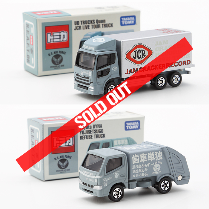 特製「世田谷ベース」トミカ・セット＃2 | 世田谷ベース正式装備品