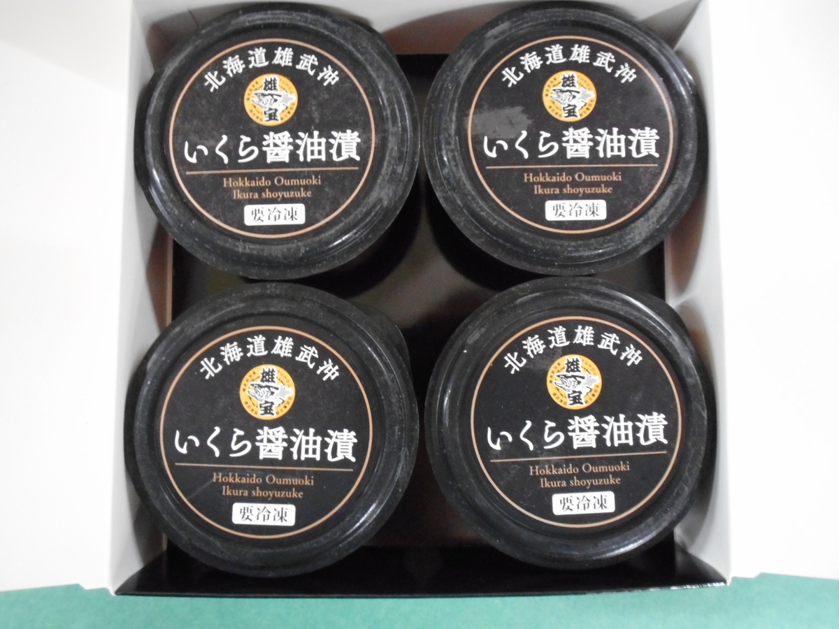 いくら醤油漬け 400g | 雄武漁協直販店海鮮丸