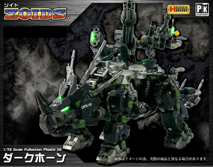 コトブキヤ ZOIDS HMM ダークホーン | みかわや