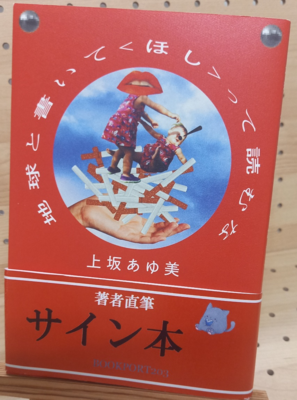 著者直筆サイン本 | ブックポートショップ