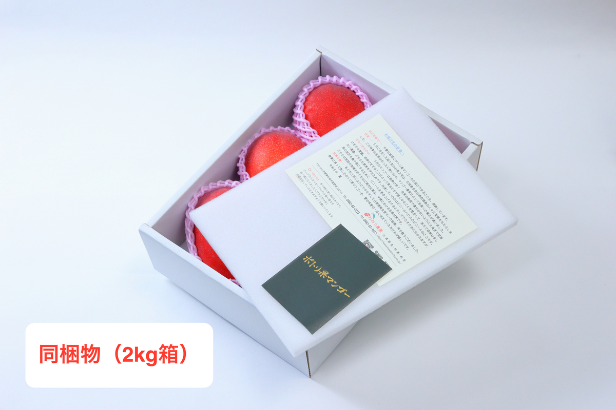 ポトリ果マンゴー 4kg | かわみつ農園ショップ