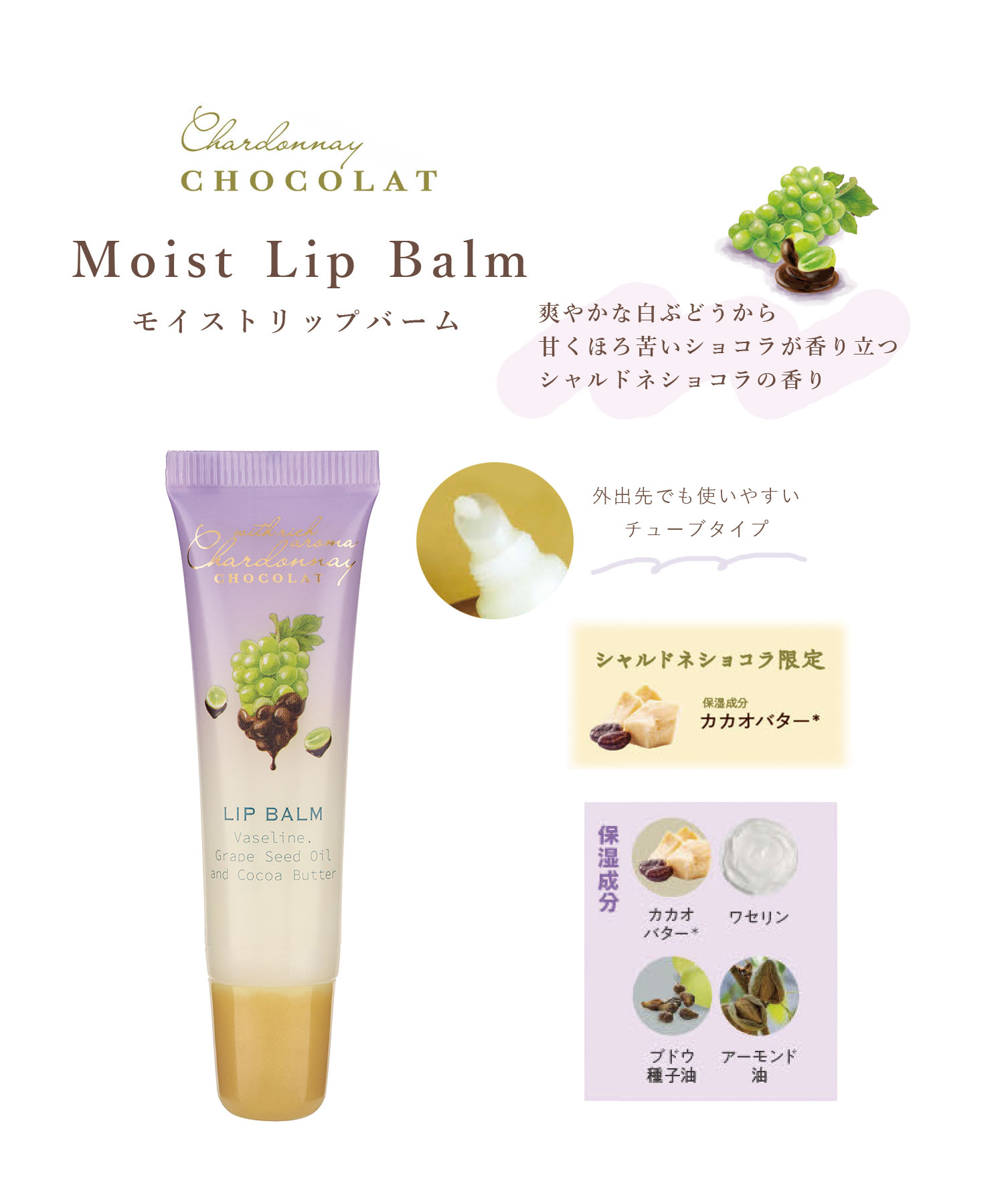 楽天市場】リップバーム リップ 唇 保湿 荒れ 潤い いい香り