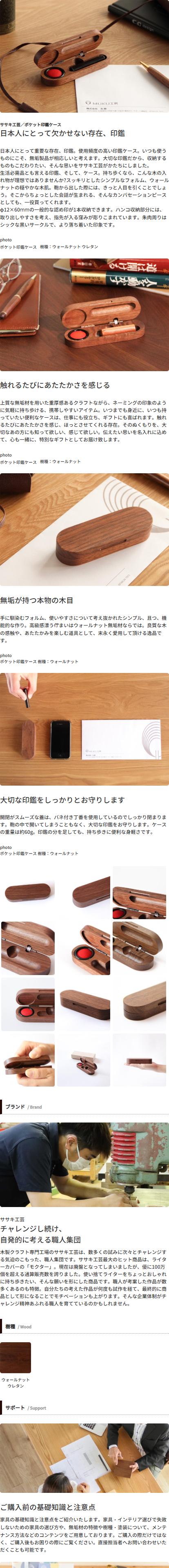 楽天市場】旭川クラフト sasaki ササキ工芸 ポケット印鑑ケース 国産