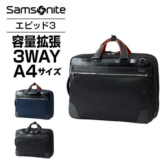 楽天市場】正規品 サムソナイト Samsonite バッグ ビジネスバッグ