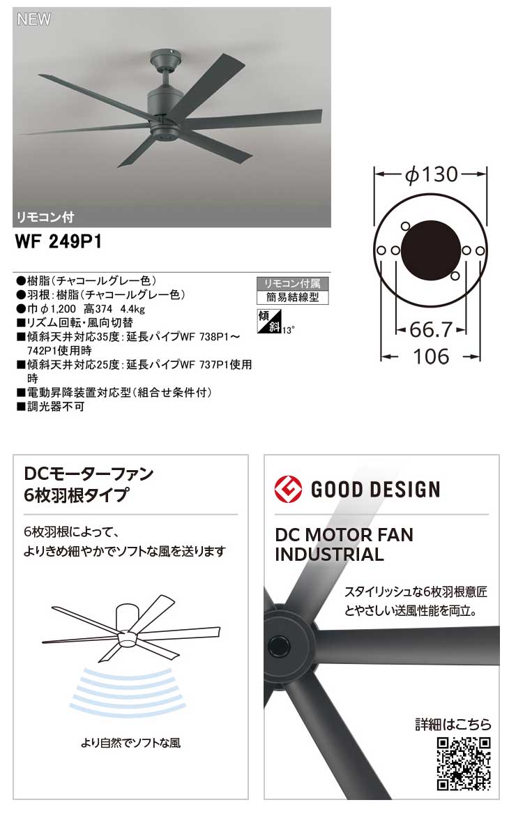 楽天市場】ODELIC オーデリック WF249P1 シーリングファン