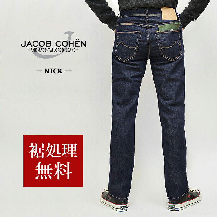 楽天市場】【P10倍】JACOB COHEN ヤコブコーエン 国内正規品 NICK(旧