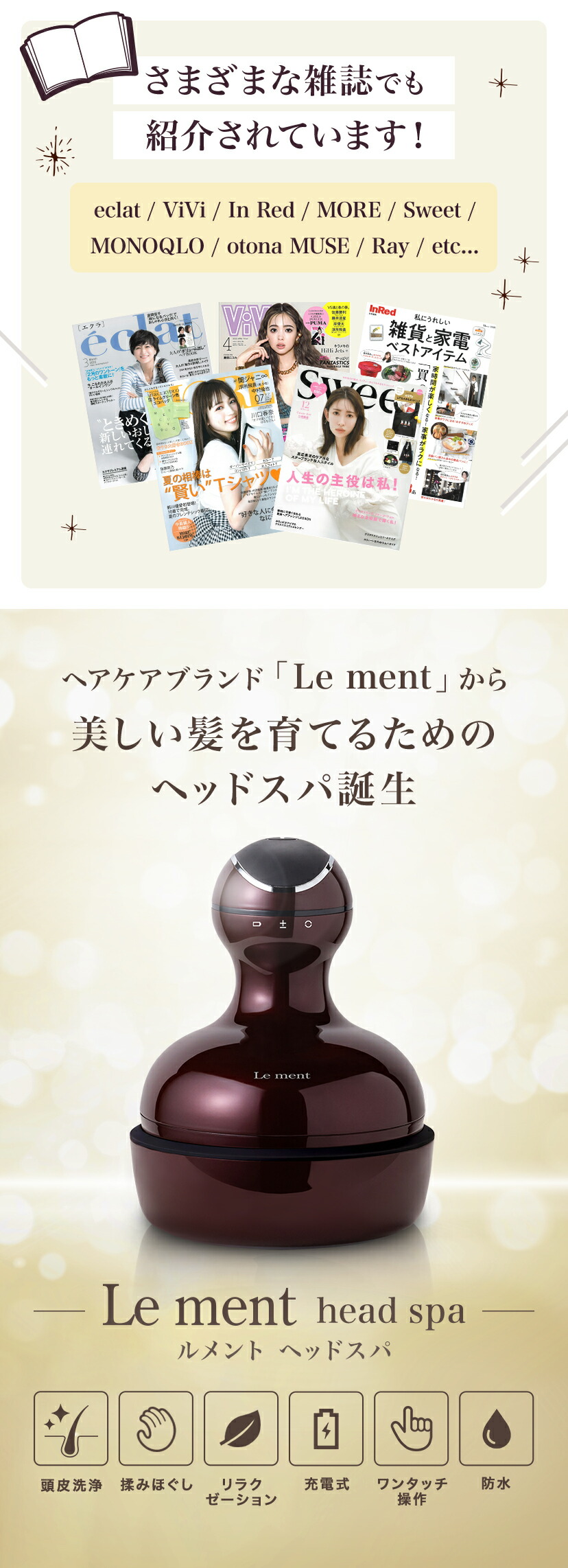 楽天市場】【めざましテレビ・あさチャン！で紹介されました】Le ment