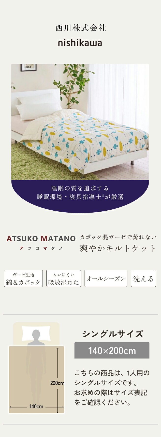 楽天市場】3/1限定☆11％OFFクーポン＆P5 マタノアツコ またのあつこ