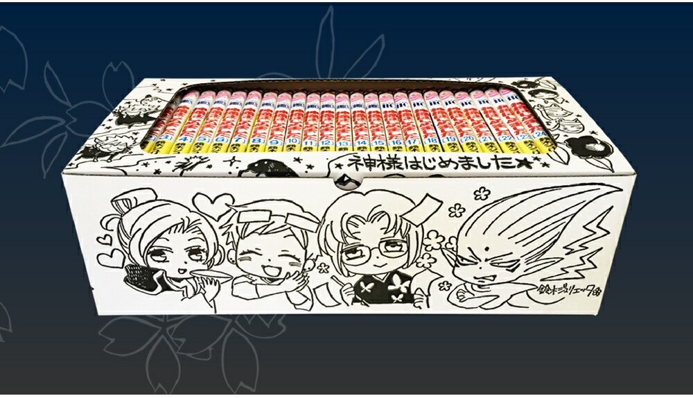 神様はじめました全巻セット➕鈴木ジュリエッタ描き下ろし収納BOX付き 神様はじめました』完結記念！ 鈴木ジュリエッタ描き下ろし全巻収納