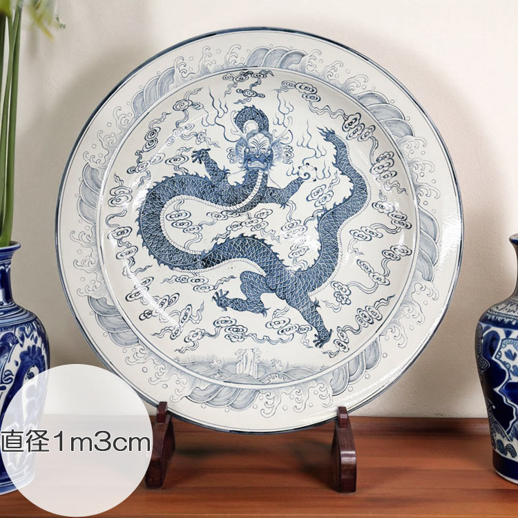 景徳鎮 青花龍文大皿 (直径約1m3cm) 【商品番号m-so007】