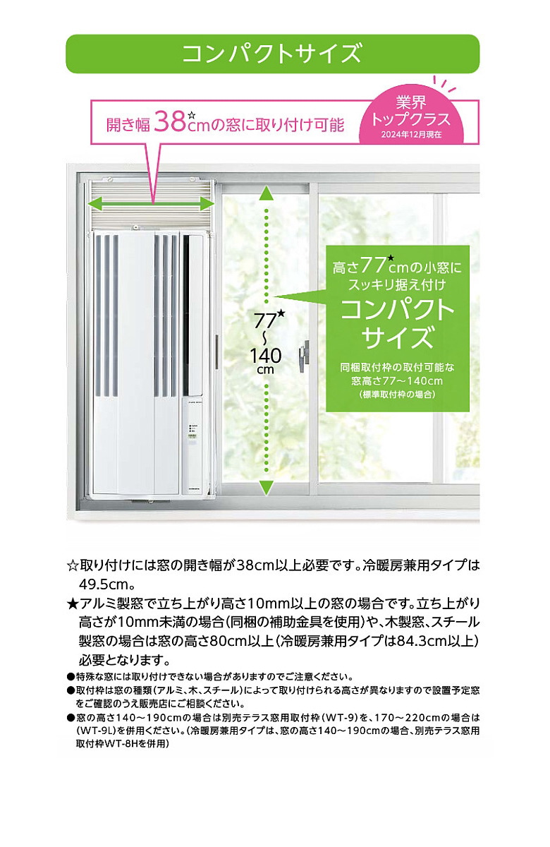 楽天市場】【2025年度モデル】コロナ ウインドエアコン CW-1825R (W