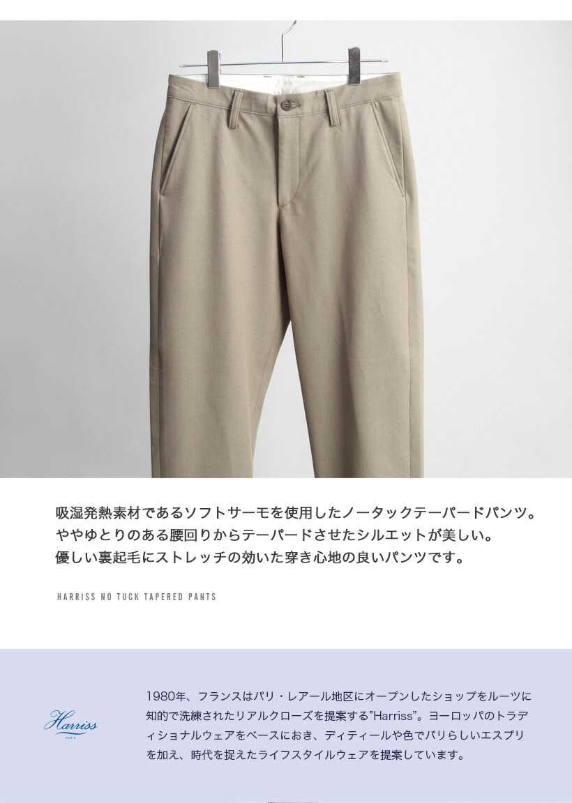 楽天市場】【セール価格】Harriss ハリス TRソフトサーモツイル