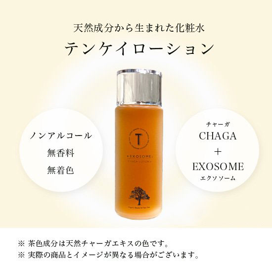 楽天市場】天恵ローション テンケイローション 100ml 化粧水 天恵石鹸