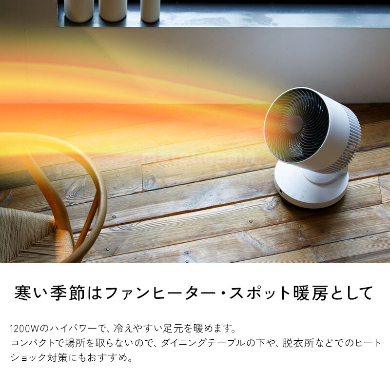 楽天市場】【選ぶ景品】 スリーアップ 冷風温風 サーキュレーター HC