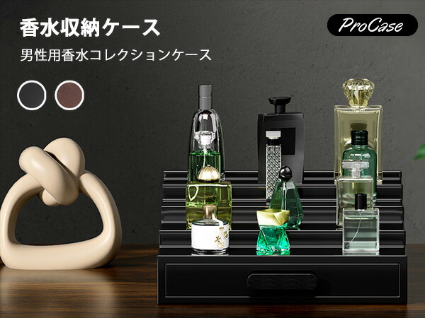 楽天市場】ProCase 【楽天1位】香水ケース 木製 2・4段式 男性用 香水