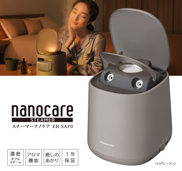 楽天市場】美顔スチーマー【送料無料】【パナソニック Panasonic