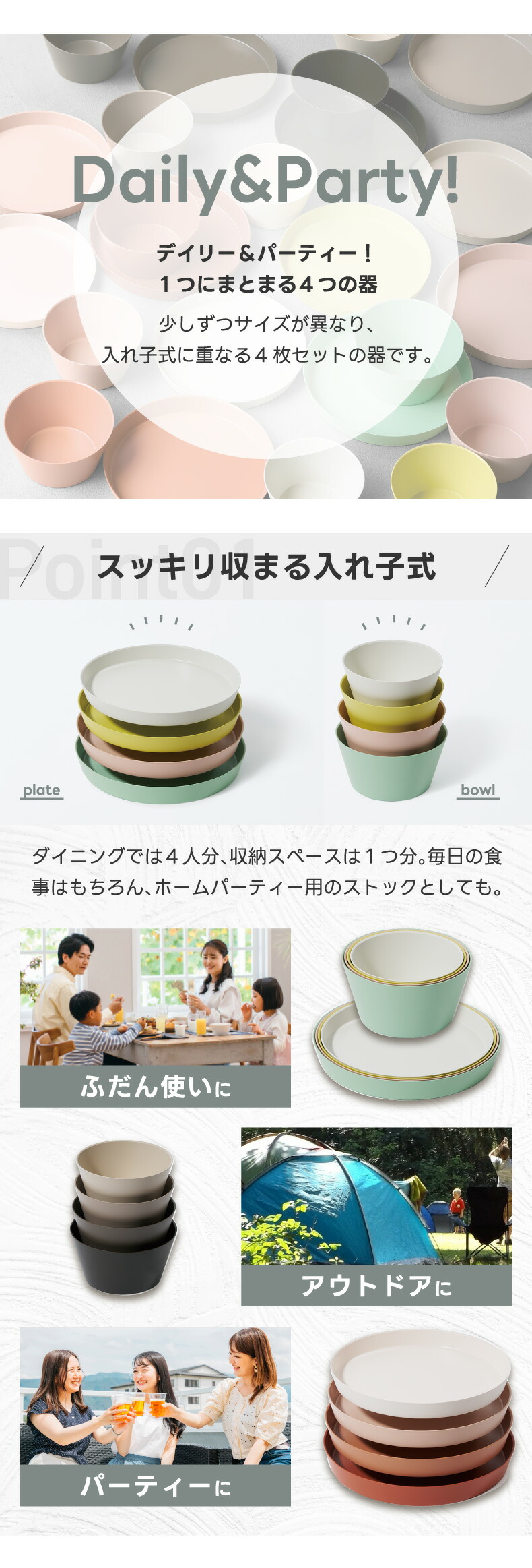 ネスト プレート 4枚セット | おしゃれ食器 - 心ときめく生活雑貨