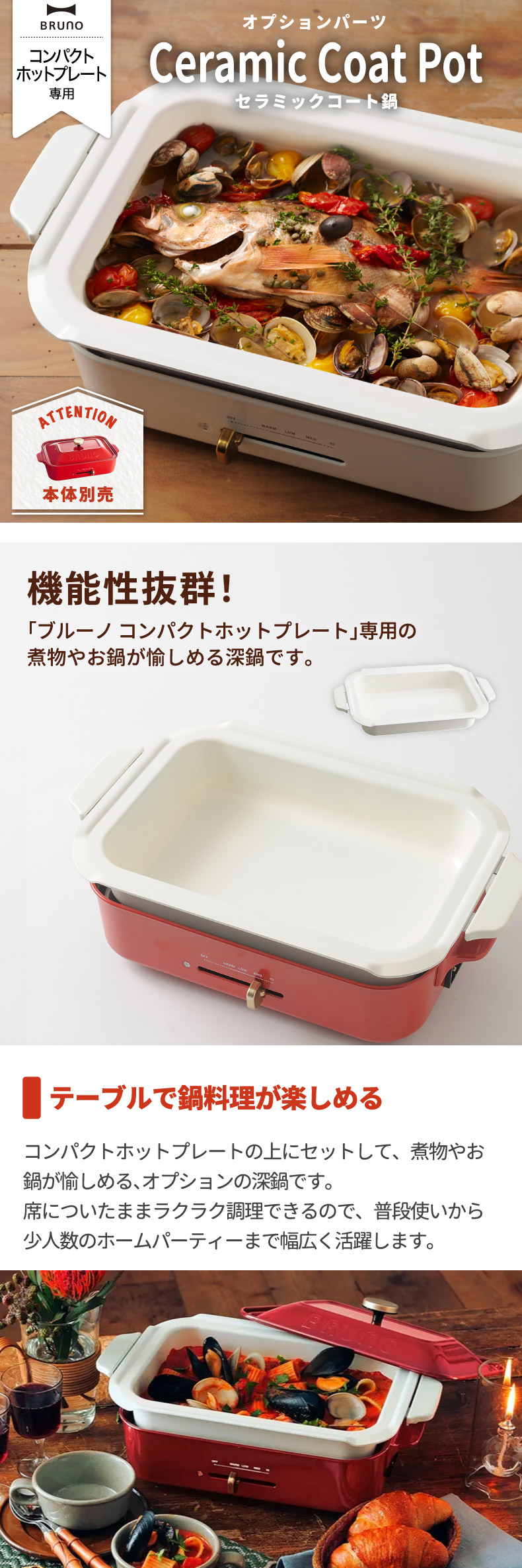 BRUNO ブルーノ | 煮込み料理やお鍋も愉しめる深鍋 - 心ときめく生活