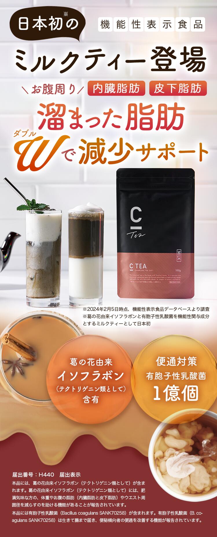 楽天市場】【公式】【SNSで話題】8点セット C TEA Cウーロン C CLEANSE