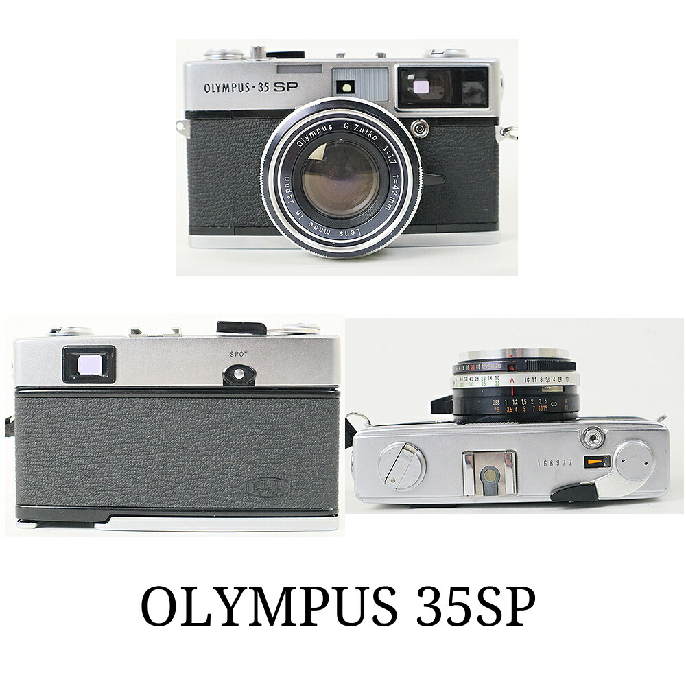 オリンパス Olympus 35 SP フィルムカメラ& ストロボ付き オリンパス