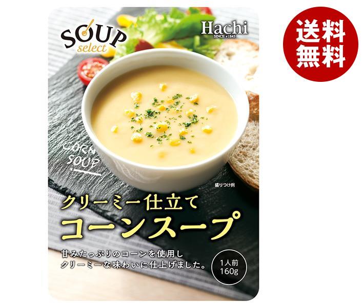 楽天市場】ハチ食品 スープセレクト クラムチャウダー 160g×20袋入