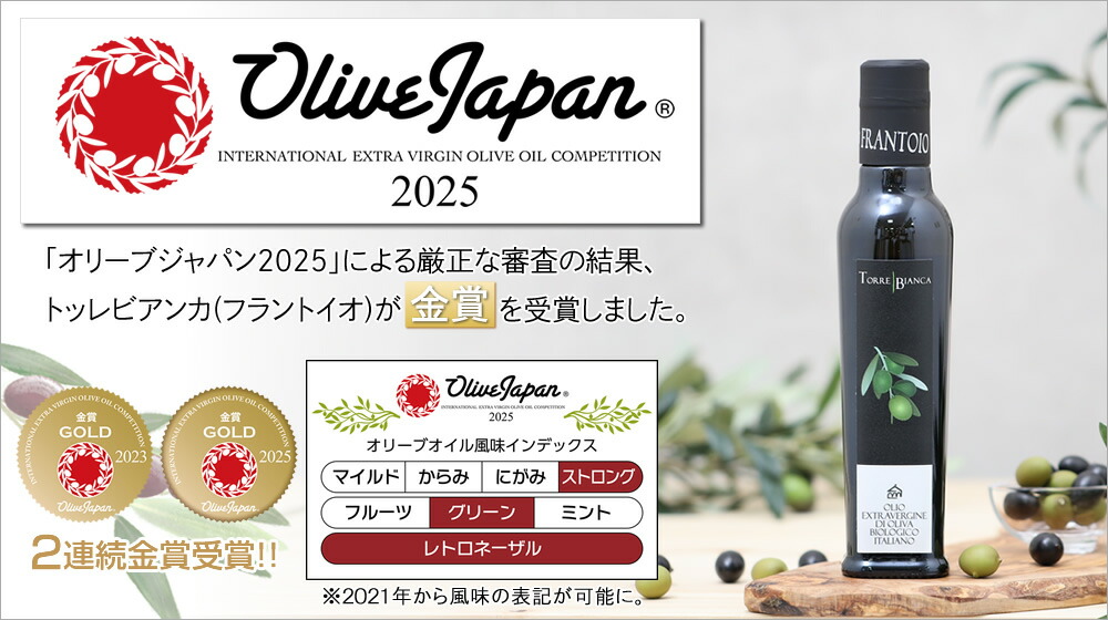 GAIA VERDI -ガイアヴェルディ- | オリーブオイル専門店