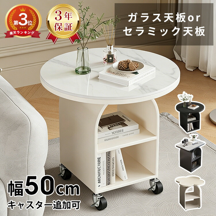 楽天市場】10%OFF+P2倍 SS限定 ナイトテーブル おしゃれ 幅25~50cm