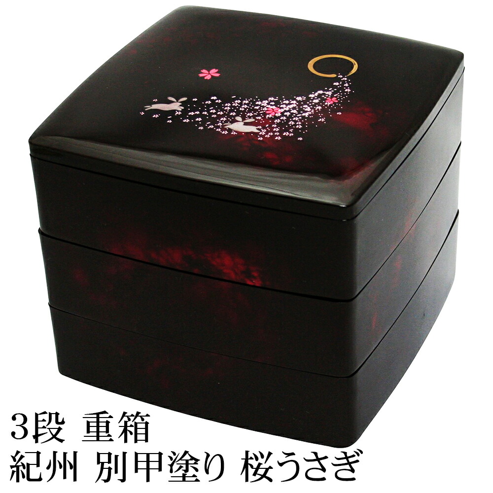 重箱三段重箱うさぎ花 値下げ￥11000 重箱三段重箱うさぎ花 値下げ