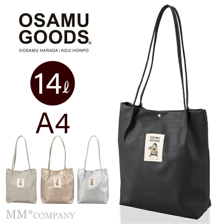 楽天市場】オサムグッズ トートバッグ 肩がけトート 合皮 PVC A4対応