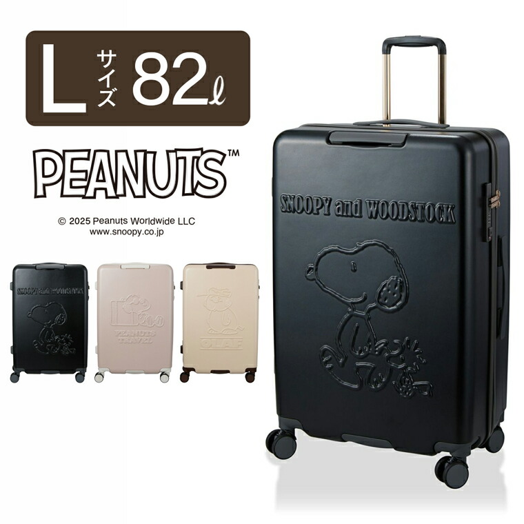 楽天市場】シフレ SDGsスーツケース Lサイズ 93L 麦わら配合素材使用