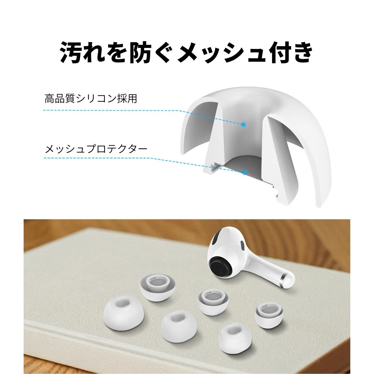楽天市場】AirPods Pro / Pro2 イヤーチップ SMLサイズ 3セット入り