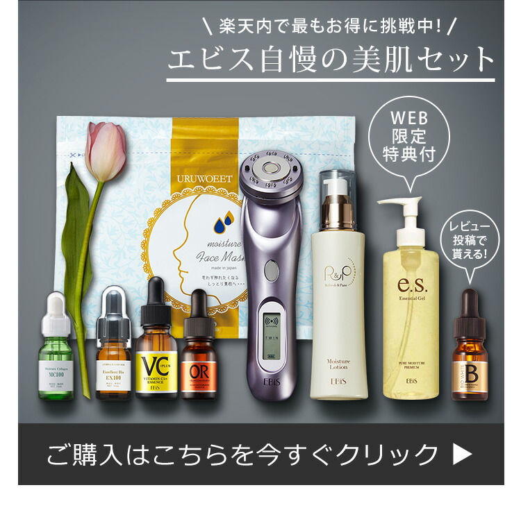 楽天市場】エビス 美顔器 超音波美顔器 ツインエレナイザープレミアム