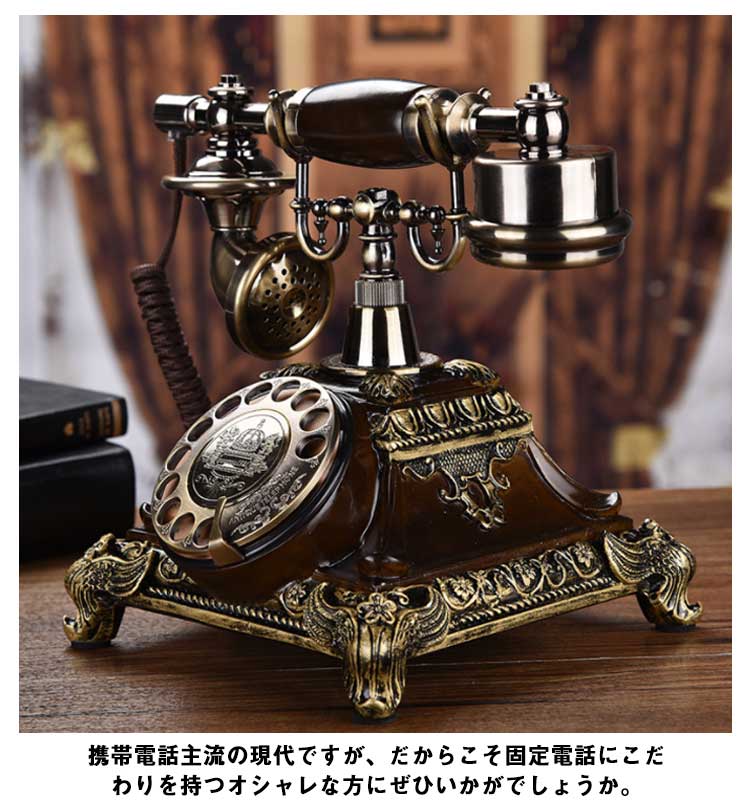 楽天市場】アンティーク電話機 レトロ電話機 有線電話 回転ダイヤル式
