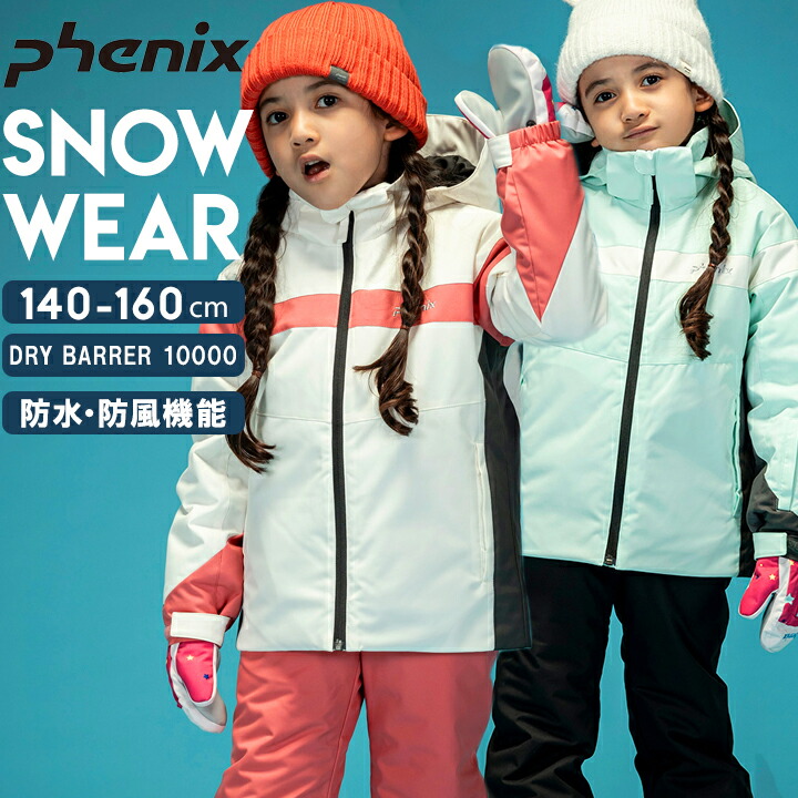 楽天市場】【今だけセール】スキーウェア キッズ フェニックス 女の子