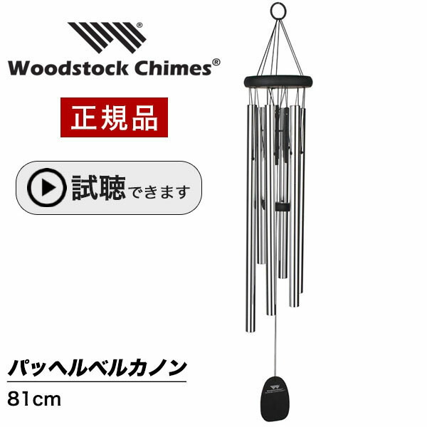 楽天市場】ウィンドチャイム チャクラ ラージ 【試聴できます】 ウッド