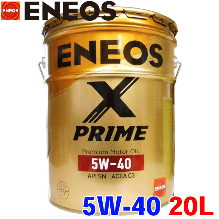 楽天市場】ENEOS X PRIME オイル 5W-30 20L ガソリンエンジンオイル