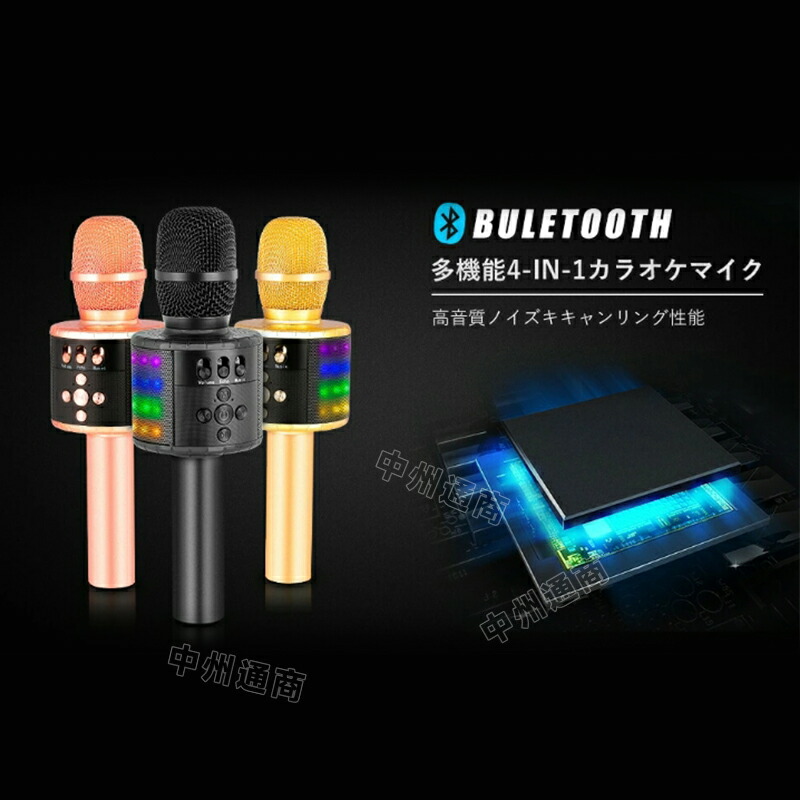 楽天市場】カラオケマイク マイク 家庭用 ワイヤレスマイク ポータブル