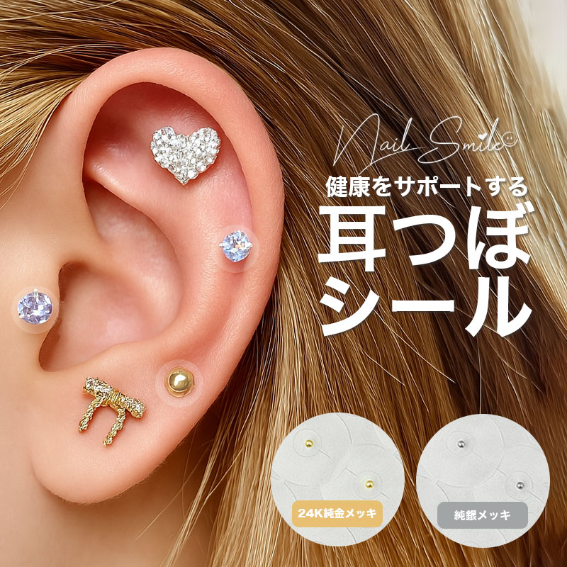 楽天市場】耳つぼシール 耳つぼジュエリー 耳つぼ 粒タイプ 金粒 銀粒