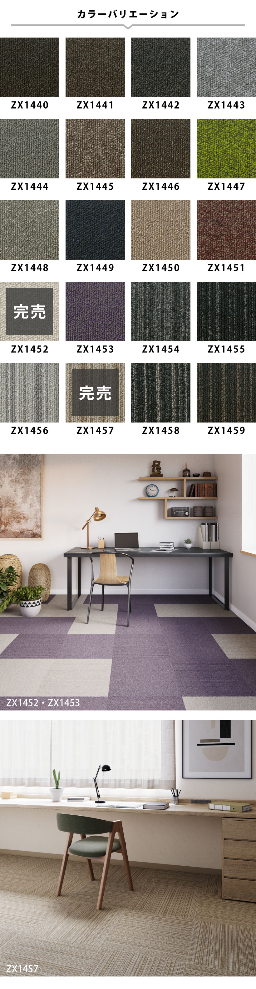 楽天市場】タイルカーペット サンゲツ ZX シリーズ 全20色 50×50cm角