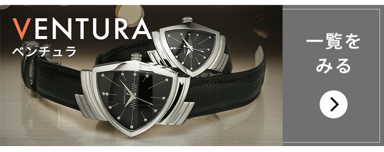 Hamilton時計　お得　可愛い 楽天市場】 腕時計 > HAMILTON（ハミルトン） : 腕時計のななぷれ