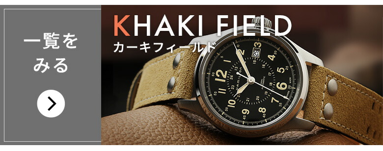 Hamilton時計　お得　可愛い 楽天市場】 腕時計 > HAMILTON（ハミルトン） : 腕時計のななぷれ