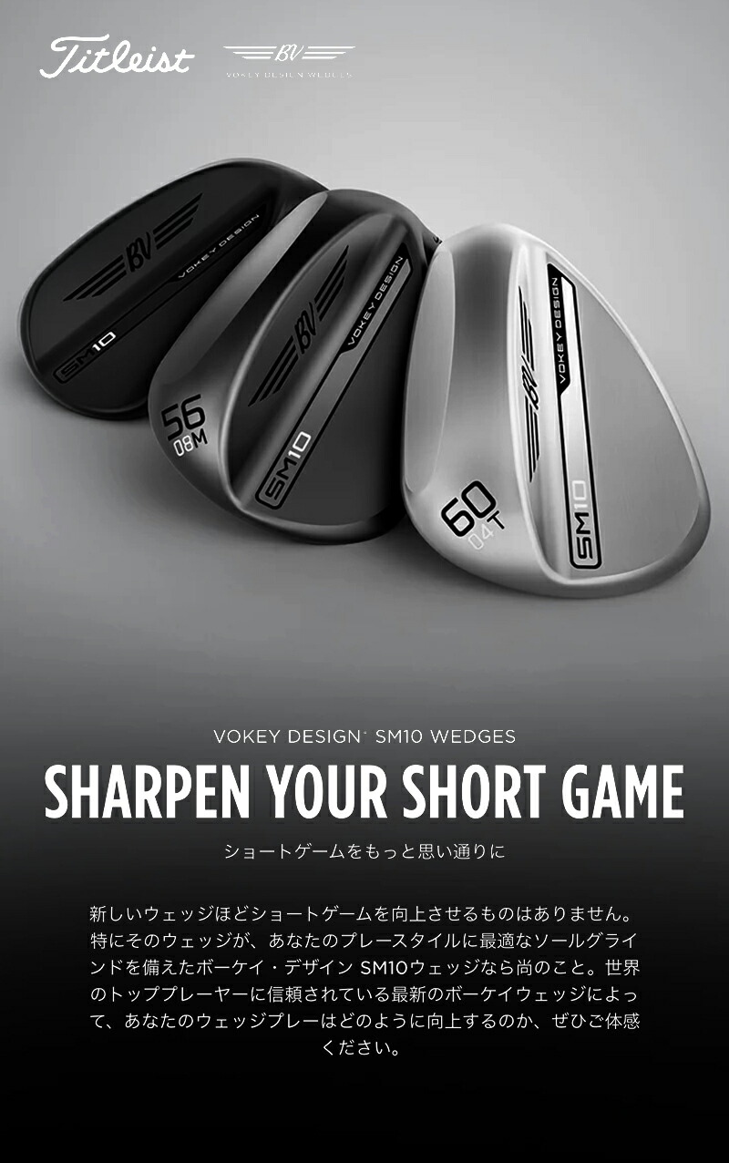 楽天市場】タイトリスト ボーケイデザイン SM10 ウェッジ （日本正規品