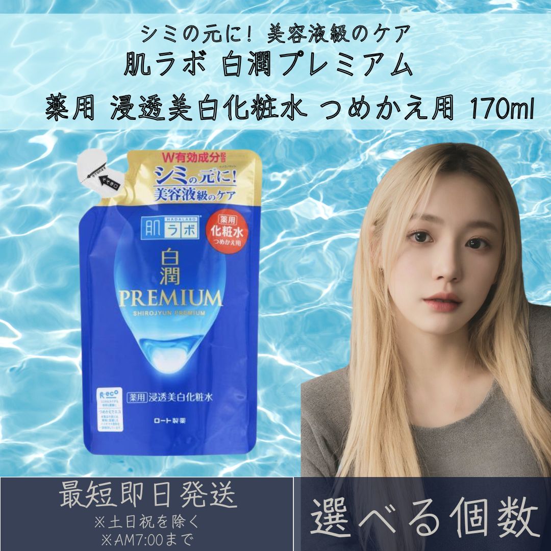 楽天市場】コーセー 米肌(MAIHADA) 肌潤 肌潤化粧水 120mL 2個セット