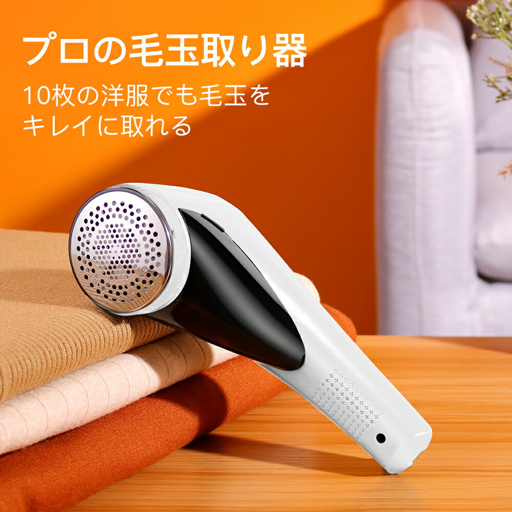 楽天市場】毛玉取り器 充電式 第四世代6枚刃 毛玉クリーナー 毛玉取り