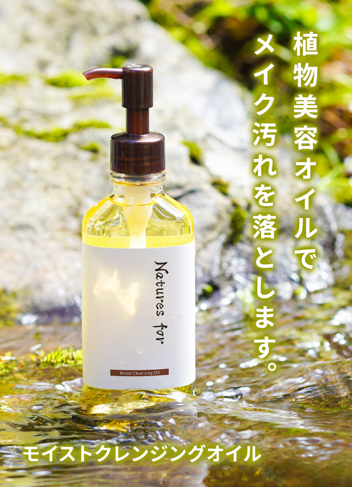 楽天市場】[オーガニック メイク落とし]☆送料無料・初回返金保証付