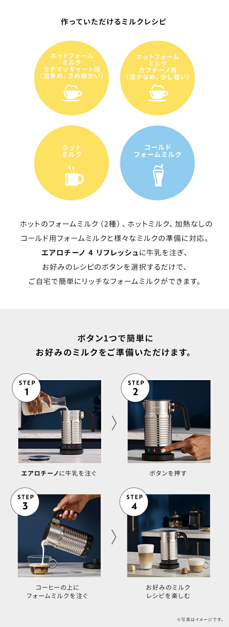 楽天市場】【公式】ネスプレッソ エアロチーノ 4 リフレッシュ ミルク