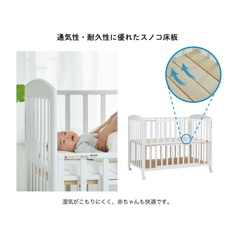 楽天市場】【1種類を選べる】ベビーベッド ハイタイプ 床板すのこ
