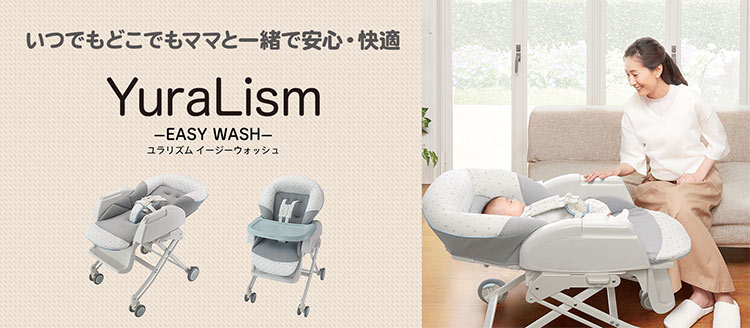 楽天市場】【1種類を選べる】ユラリズム イージーウォッシュAB(1台