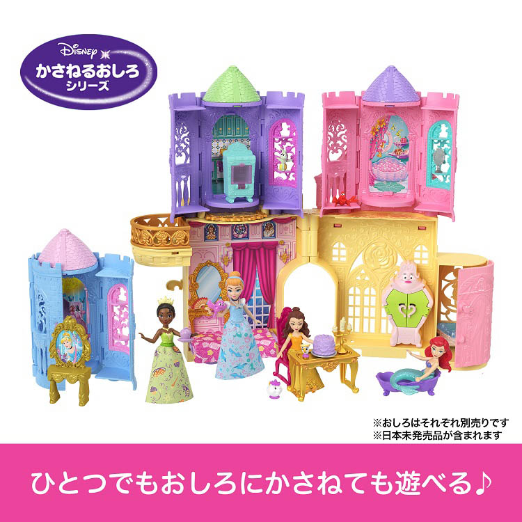 楽天市場】ディズニープリンセス かさねるおしろ プリンセスとちいさな