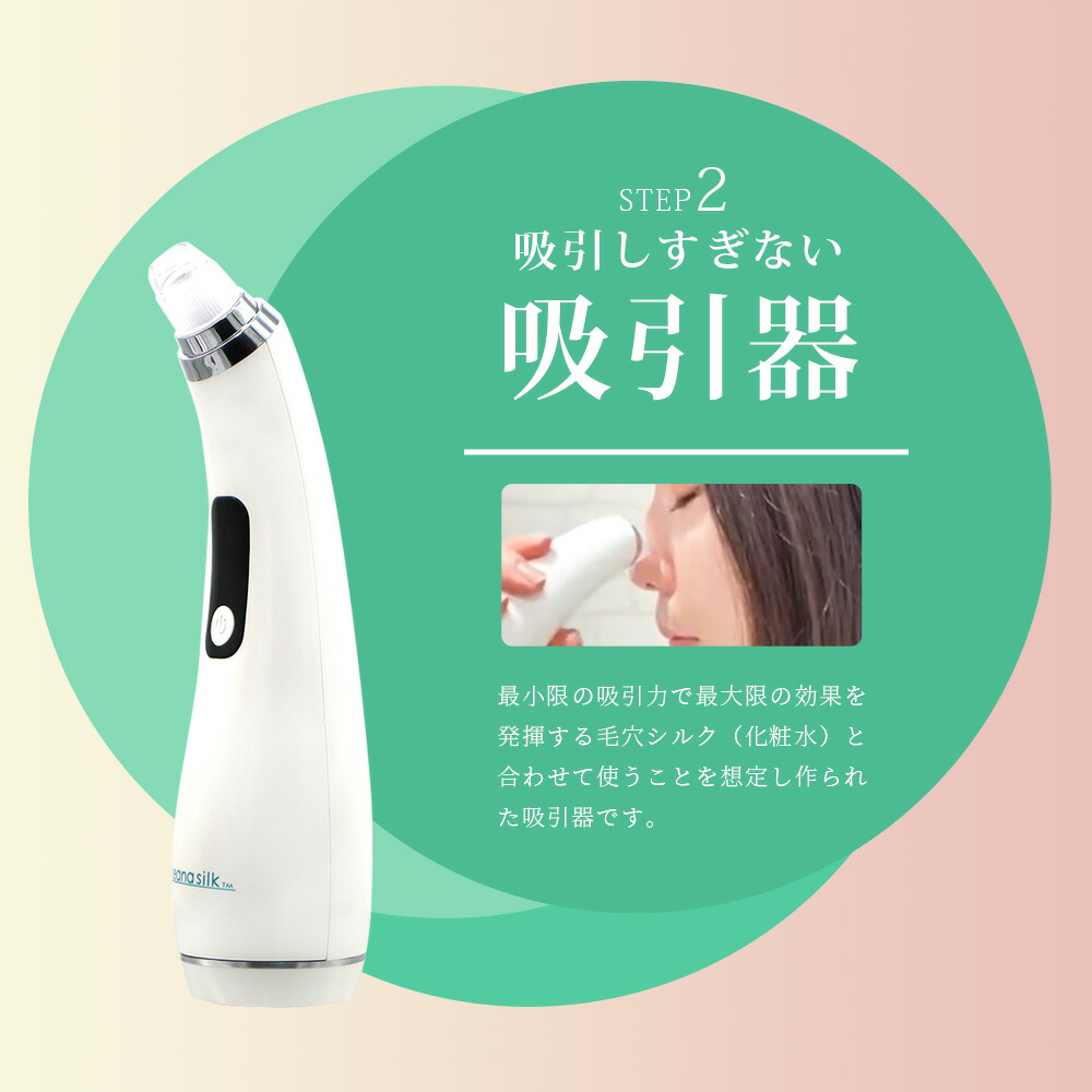 楽天市場】[ 毛穴吸引器 ＋ ローション 100mL セット ] 毛穴ケア 吸引